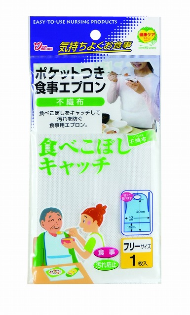 NON-WOVEN FABRIC DINING APRON WITH POCKET 1P (3 colors assorted)#ポケット付食事用エプロン不織布製　1枚入　(3色アソート）　