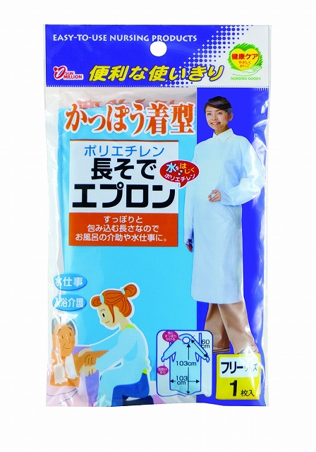 POLYETHYLENE COVERALL APRON WITH LONG SLEEVES#かっぽう着型長袖エプロンポリエチレン製　