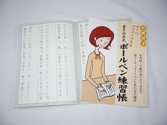 Ball-point Pen Workbook for Japanese Kanji#ボールペン練習帳　楷書（10×20）