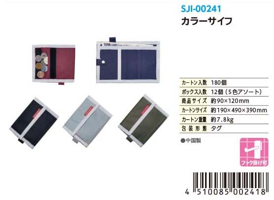 COLOR WALLET#カラーサイフ