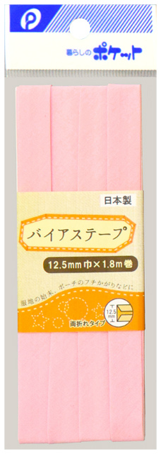 Bias Tape 12.5mm Width #ﾊﾞｲｱｽﾃｰﾌﾟ12.5mm巾