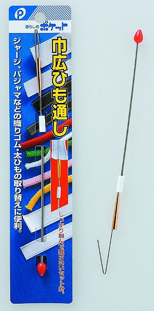 Wide String Threader#巾広ひも通し