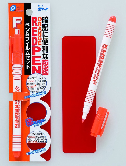 Orange Pen & Film Set #オレンジペン&フィルムセット