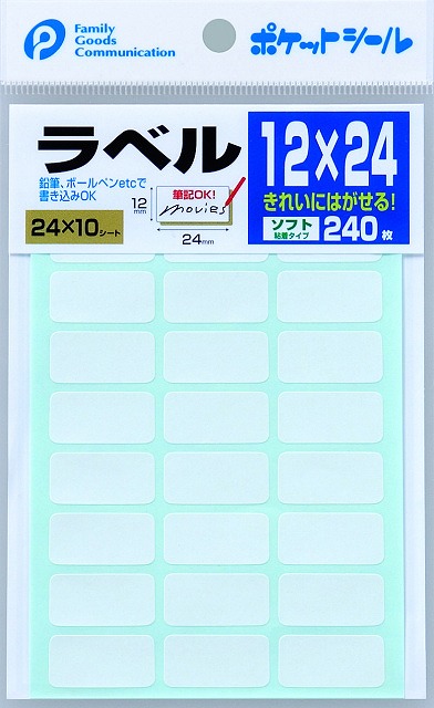 Label Soft (12mm×24mm)#ﾗﾍﾞﾙｿﾌﾄ（12×24）