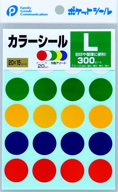 Color Sticker (L) Φ20mm #ｶﾗｰｼｰﾙ（L）