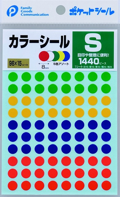 Color Sticker (S) Φ8mm#ｶﾗｰｼｰﾙ（S）