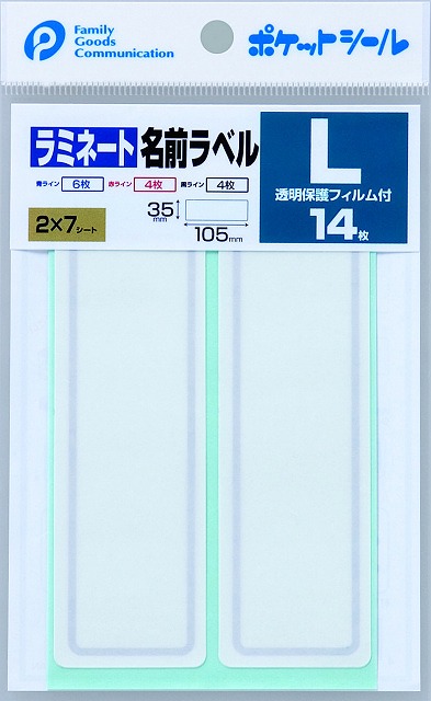 Laminate Name Label (L) 35mm×105mm #ﾗﾐﾈｰﾄ名前ﾗﾍﾞﾙ（L）