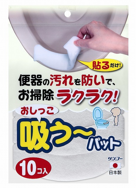 Toilet Seat Pad Absorbing Urine 10 pcs#おしっこ吸う～パット　10コ入
