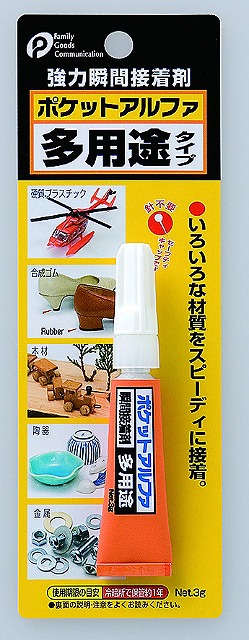 Pocket Alpha Instant Adhesive Multi-purpose Net 3g#ﾎﾟｹｯﾄｱﾙﾌｧ（多用途）