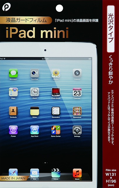 LCD Protection film for iPad mini (Glossy)#iPad mini（光沢）