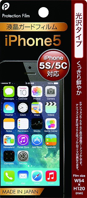 LCD Protection film for iPad 5/5s/5c (Glossy)#iPad 5/5s/5c（光沢）