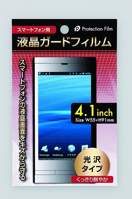 LCD Protection film for Smartphone 4.1inch (Glossy)#ｽﾏﾎ用4.1ｲﾝﾁ（光沢）