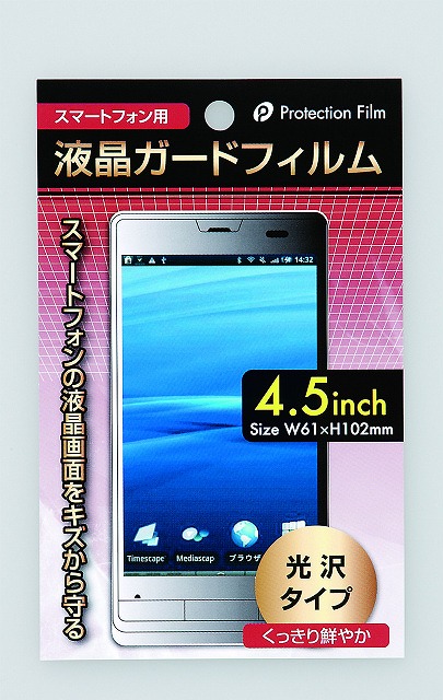 LCD Protection film for Smartphone 4.5inch (Glossy)#ｽﾏﾎ用4.5ｲﾝﾁ（光沢）