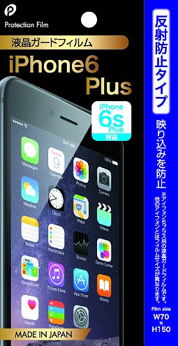 LCD Protection film for iPhone6/6sPlus (Antireflection)#iPhone6/6sPlus(反射防止)