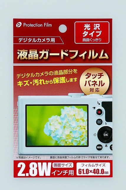 LCDProtectionfilmforDigitalCamera2.8Winch(Glossy)#ﾃﾞｼﾞｶﾒ用2.8Wｲﾝﾁ（光沢）