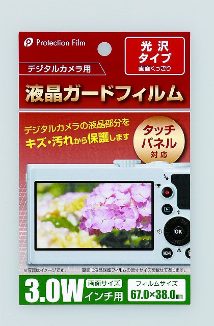 LCDProtectionfilmforDigitalCamera3.0Winch(Glossy)#ﾃﾞｼﾞｶﾒ用3.0Wｲﾝﾁ（光沢）