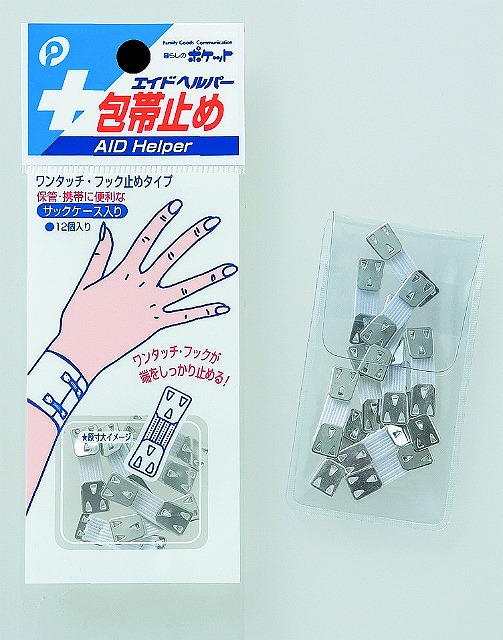 Bandage Fasteners 12P#包帯止め