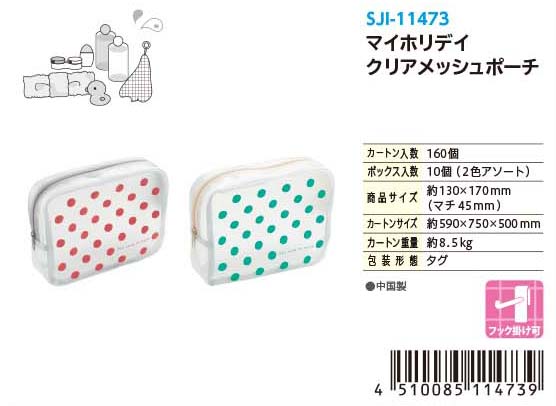 MH CLEAR MESH POUCH#マイホリデイ クリアメッシュポーチ