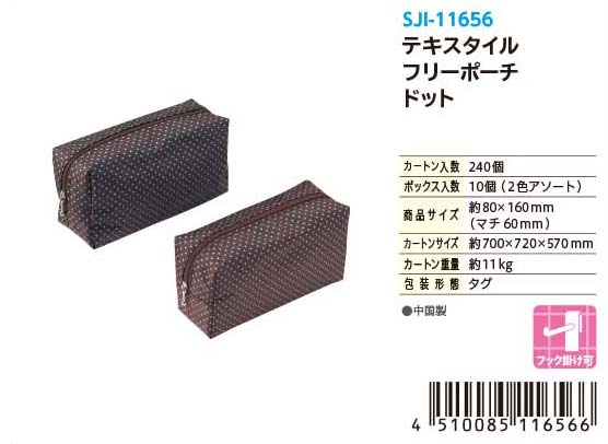 TEXTILE FREE POUCH DOT#テキスタイル フリーポーチ ドット