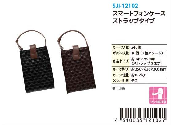 SMARTPHONE CASE STRAP#スマートフォンケース ストラップタイプ（単色）