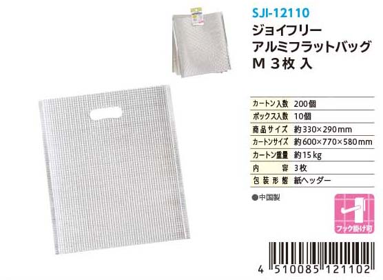 JY ALUMI FLAT BAG M 3（Simple color）#ジョイフリー アルミフラットバッグ M 3枚入（単色）