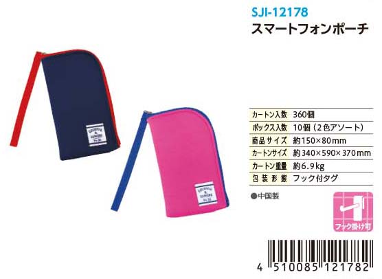 SMARTPHONE POUCH#スマートフォンポーチ