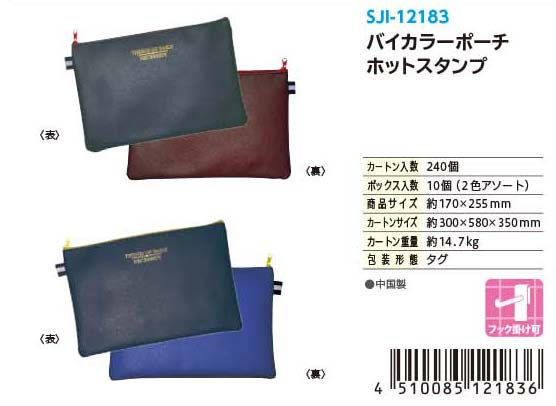 BI COLOR POUCH HOT STAMPING#バイカラーポーチ ホットスタンプ