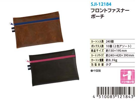 FRONT FASTENER POUCH#フロントファスナーポーチ