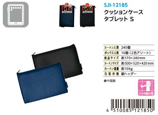 CUSHION CASE TABLET S#クッションケース タブレット S