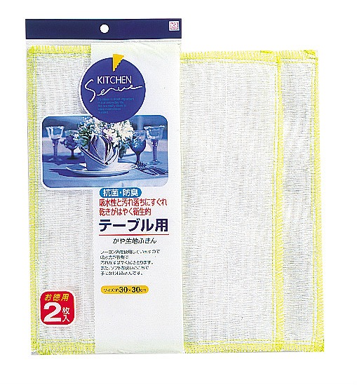 Antivacterial Dishcloths-Set of 2#抗菌かや生地ふきん　2枚入