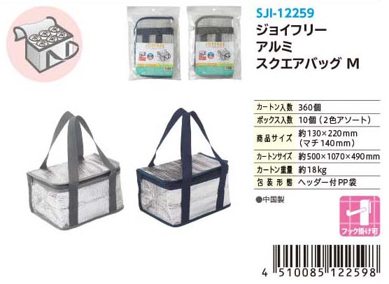 JF ALUMINUM SQUARE BAG M#ジョイフリー アルミスクエアバッグ M