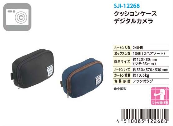 CUSHION CASE DIGITAL CAMERA#クッションケース デジタルカメラ