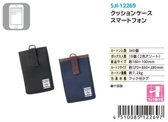 CUSHION CASE SMARTPHONE#クッションケース スマートフォン