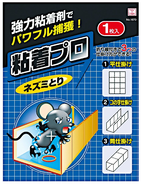 Mouse Glue Trap#粘着プロ　ネズミとり　1枚入