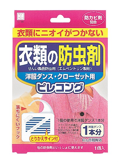 Moth Repellents - Drawers & Storage Boxes#ピレコング　洋服ダンス・クローゼット用　1本分