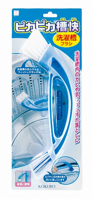 Double Ended Brush for Washing Machine#ピカピカ槽快　洗濯槽ブラシ
