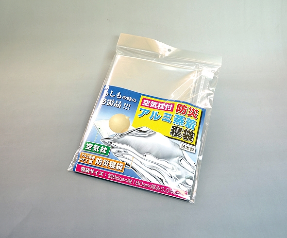 Emergency Aluminum Evaporation Sleeping Bag with Air Pillow#空気枕付 防災アルミ蒸着寝袋