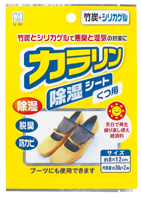 Moisture Absorbing Sheet - Shoes#カラリン除湿シ-ト　くつ用