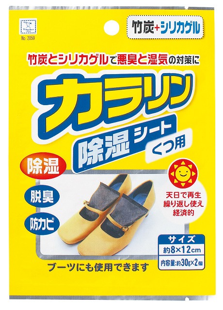 Moisture Absorbing Sheet - Shoes#カラリン除湿シ-ト　くつ用