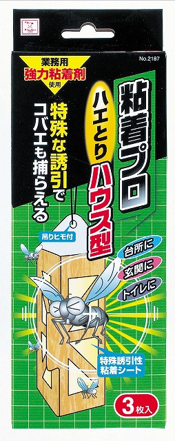 House Shaped Fly Glue Trap - Set of 3#粘着プロ　ハエとり　ハウス型　3枚入