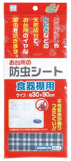 Insect Repellent Sheet #お台所の防虫シート　