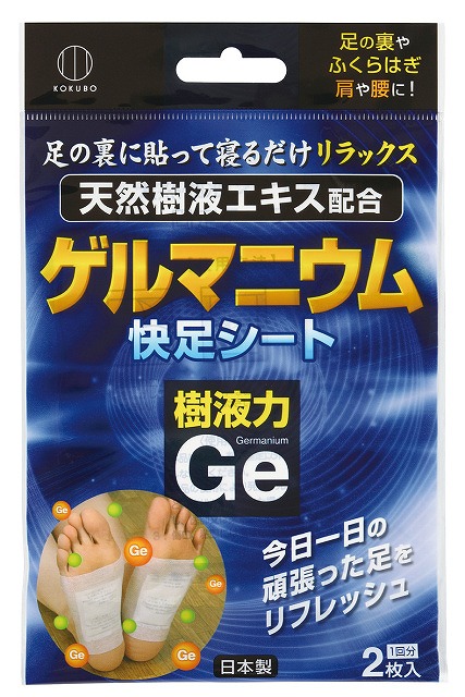 Foot Sole Sheets Germanium(2 sheets)#樹液力　ゲルマニウム　快足シート　2枚入り 台紙付