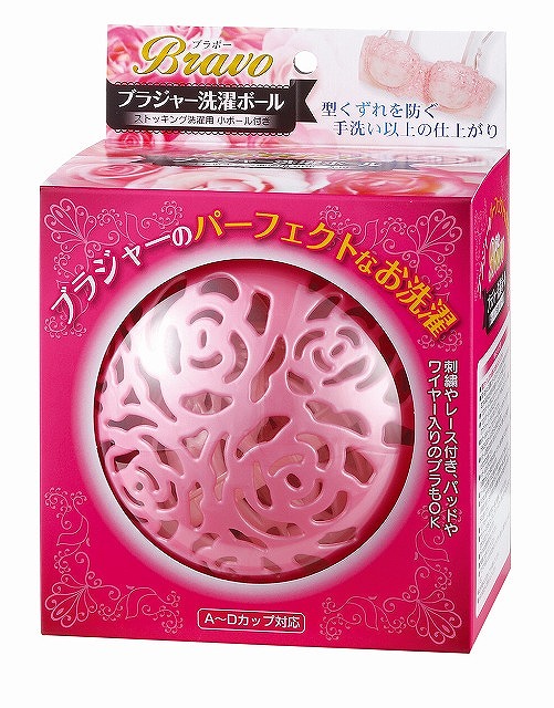 Bravo Bra Washing Ball#ブラボー（ブラジャー洗濯ボール）