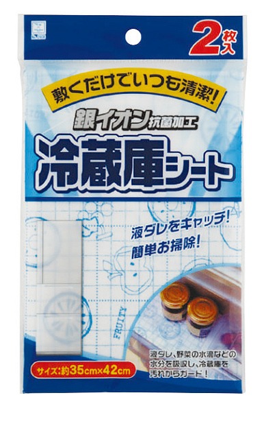 Silver Ion Antimicrobial Refrigerator Shelf Liner - Set of 2#銀抗菌冷蔵庫シート2枚入(35×42cm)