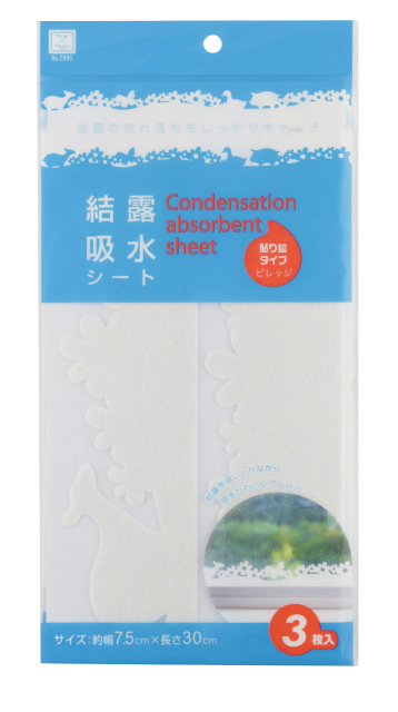 Condensation Absorbing Sheet #結露吸水シート　