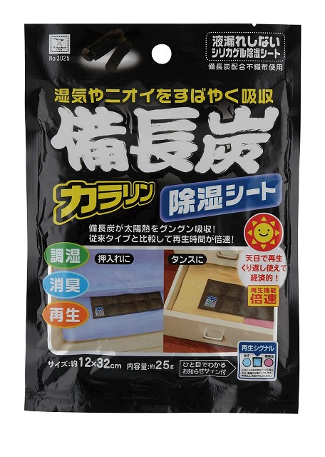 White Charcoal Moisture Absorbing Sheet#備長炭カラリン除湿シート