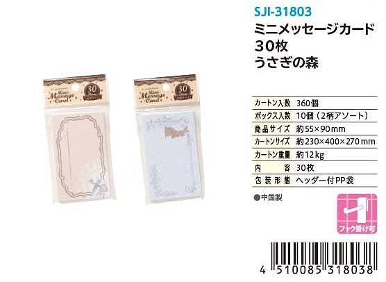 MINI MESSAGE CARD 30S R#ミニメッセージカード 30枚 うさぎの森