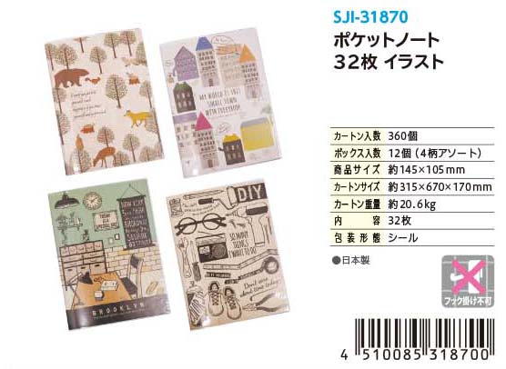 POCKET NOTEBOOK 32 TEXTIL#ポケットノート 32枚 イラスト