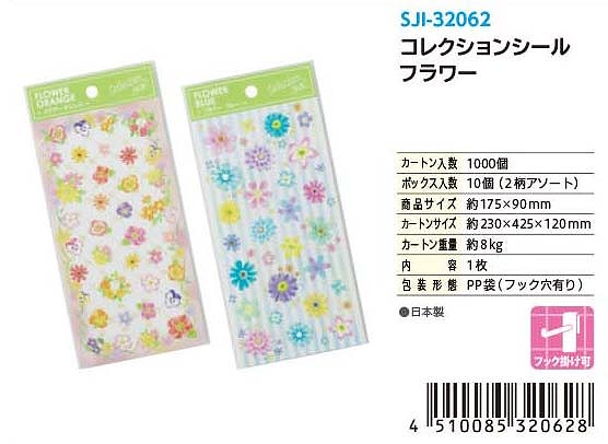 COLLECTION SEAL FLOWER#コレクションシール フラワー