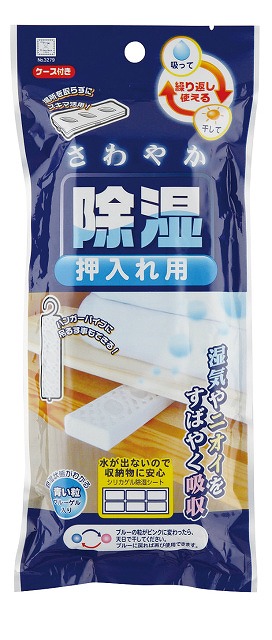 Moisture Absorber for Closet#さわやか除湿押入れ用　ケース付